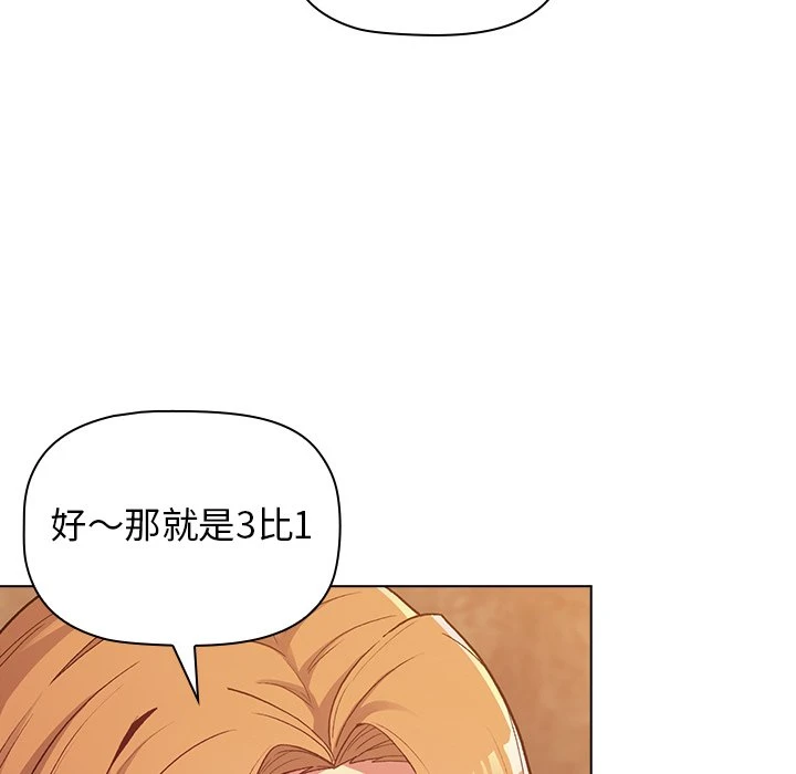 [韩国漫画] 分组换换爱 剧情,女学生,巨乳大奶#[155P]-97
