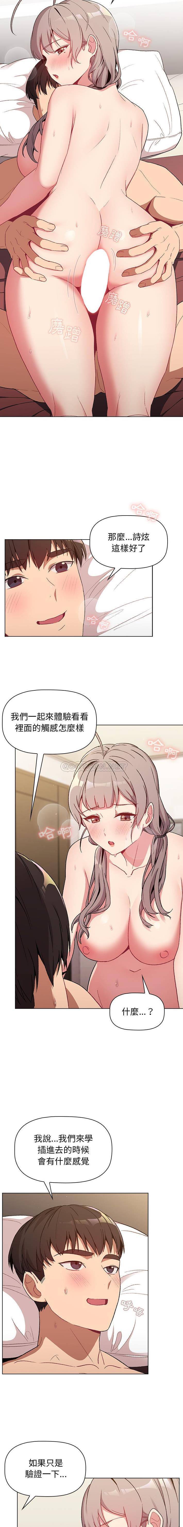 [韩国漫画] 分组换换爱 剧情,女学生,巨乳大奶#[16P]-8