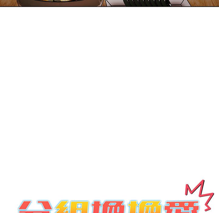 [韩国漫画] 分组换换爱 剧情,女学生,巨乳大奶#[160P]-11