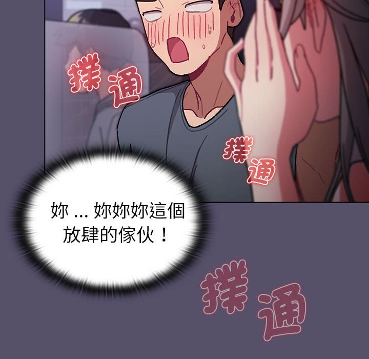 [韩国漫画] 分组换换爱 剧情,女学生,巨乳大奶#[160P]-116