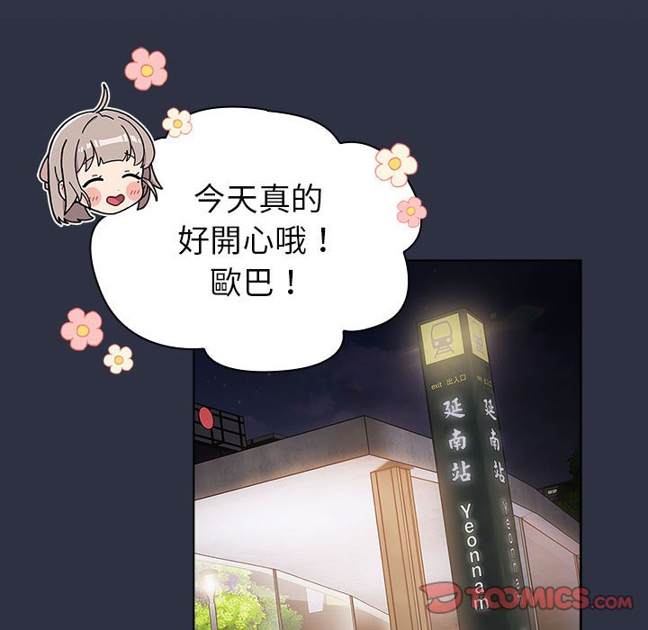 [韩国漫画] 分组换换爱 剧情,女学生,巨乳大奶#[160P]-120