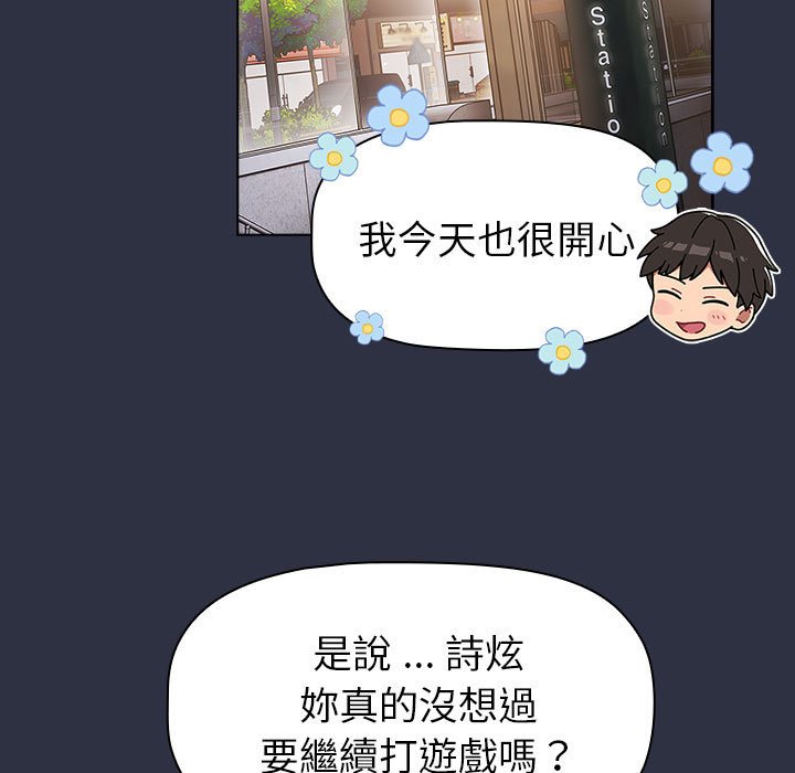 [韩国漫画] 分组换换爱 剧情,女学生,巨乳大奶#[160P]-121