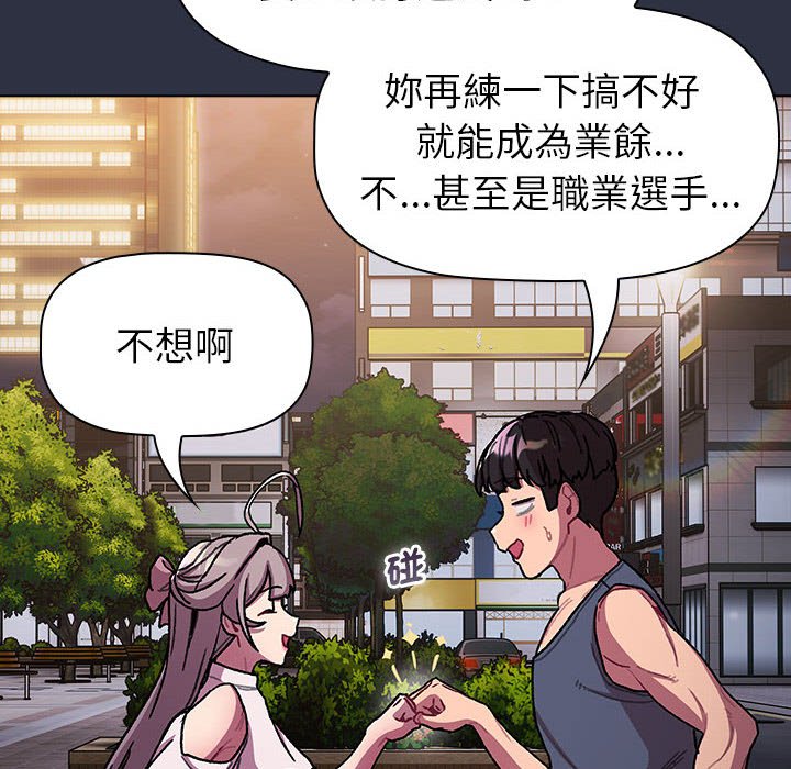 [韩国漫画] 分组换换爱 剧情,女学生,巨乳大奶#[160P]-122