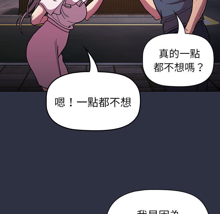 [韩国漫画] 分组换换爱 剧情,女学生,巨乳大奶#[160P]-123
