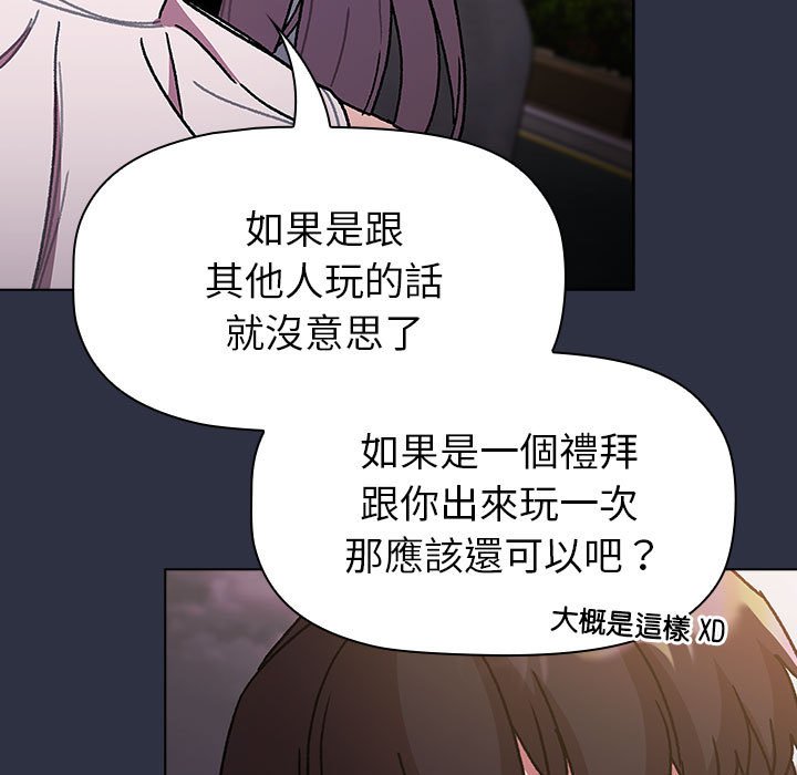 [韩国漫画] 分组换换爱 剧情,女学生,巨乳大奶#[160P]-125
