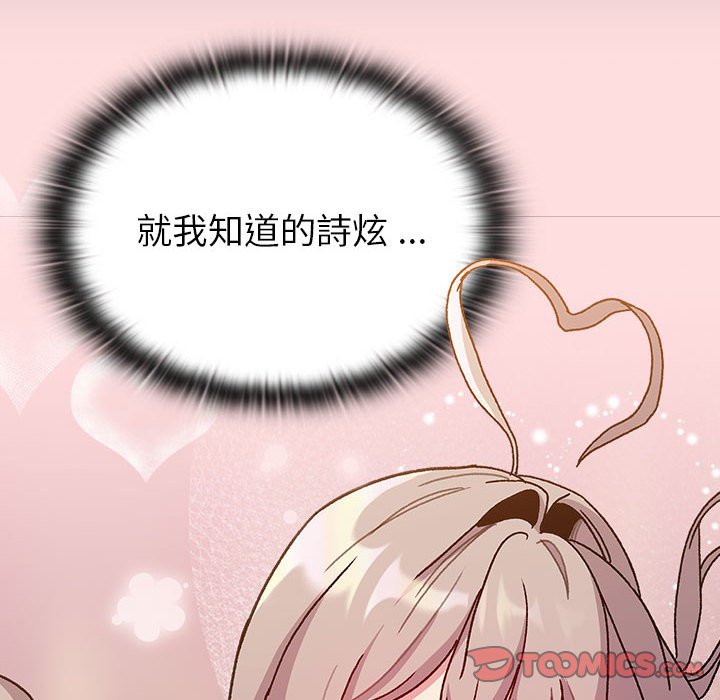 [韩国漫画] 分组换换爱 剧情,女学生,巨乳大奶#[160P]-138