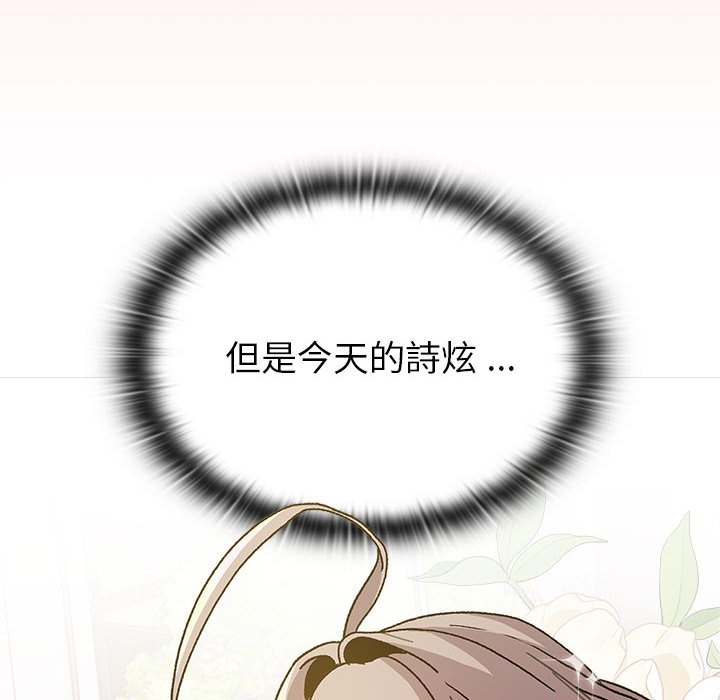 [韩国漫画] 分组换换爱 剧情,女学生,巨乳大奶#[160P]-142