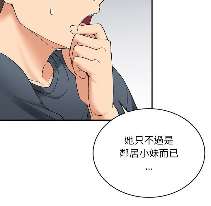 [韩国漫画] 分组换换爱 剧情,女学生,巨乳大奶#[160P]-144