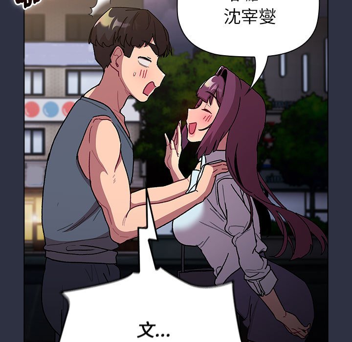 [韩国漫画] 分组换换爱 剧情,女学生,巨乳大奶#[160P]-153