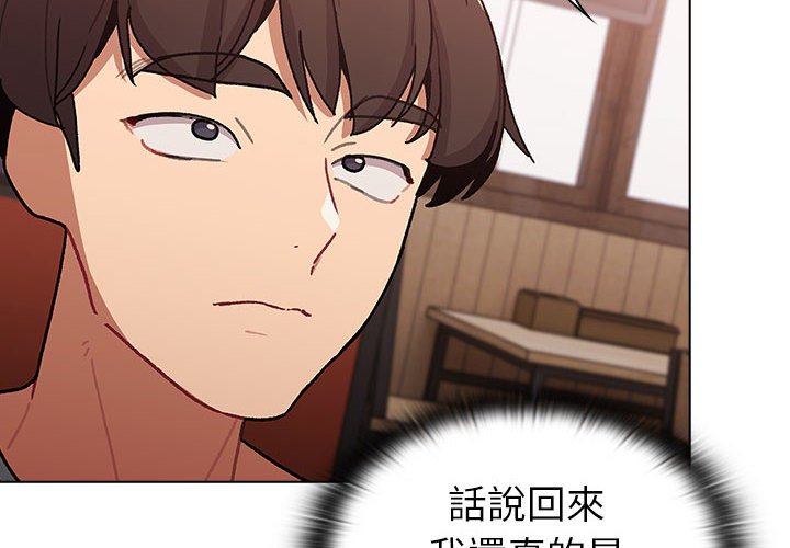 [韩国漫画] 分组换换爱 剧情,女学生,巨乳大奶#[160P]-2