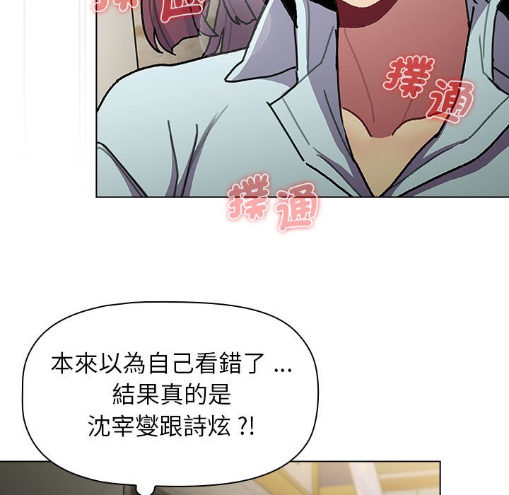 [韩国漫画] 分组换换爱 剧情,女学生,巨乳大奶#[160P]-23