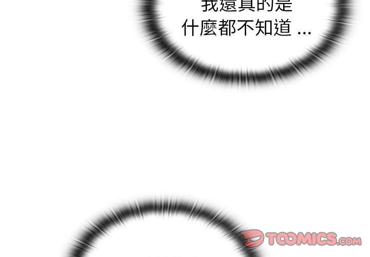 [韩国漫画] 分组换换爱 剧情,女学生,巨乳大奶#[160P]-3