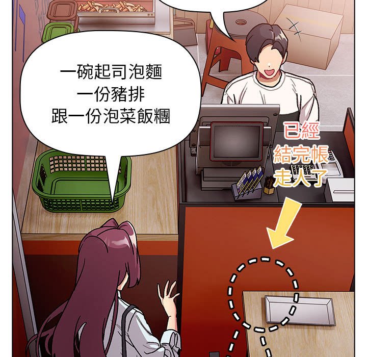 [韩国漫画] 分组换换爱 剧情,女学生,巨乳大奶#[160P]-37