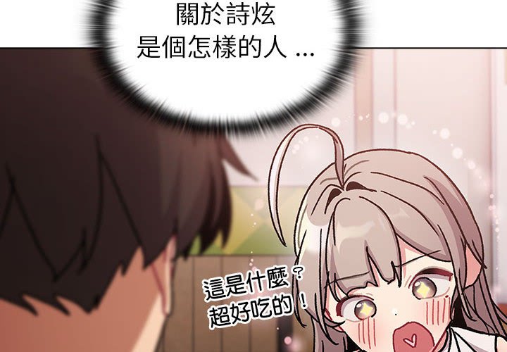 [韩国漫画] 分组换换爱 剧情,女学生,巨乳大奶#[160P]-4