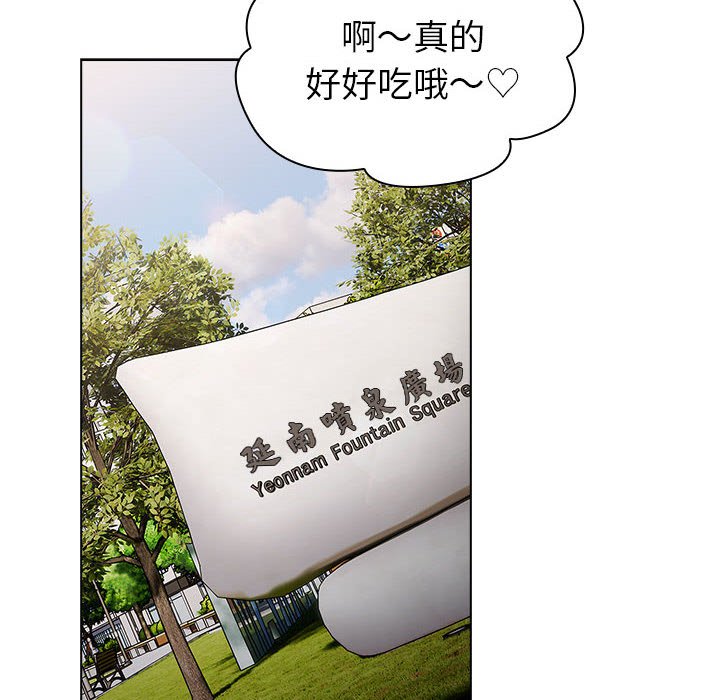 [韩国漫画] 分组换换爱 剧情,女学生,巨乳大奶#[160P]-40