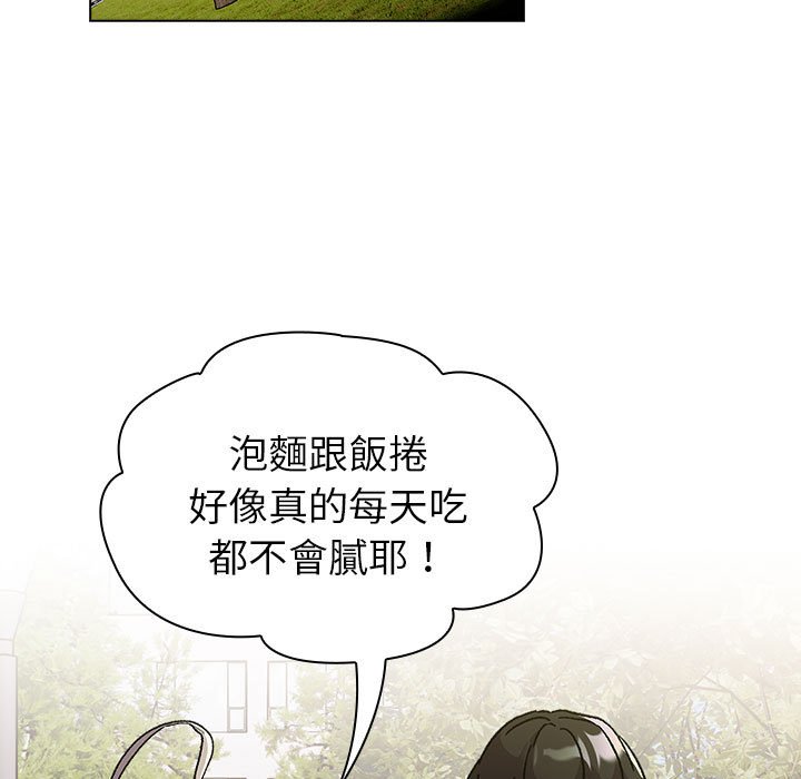 [韩国漫画] 分组换换爱 剧情,女学生,巨乳大奶#[160P]-41