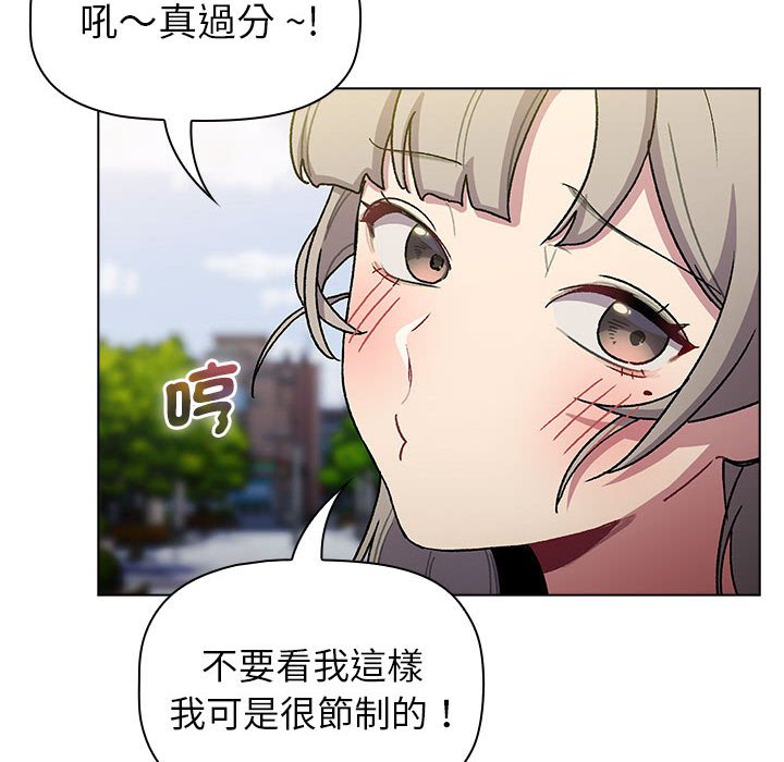 [韩国漫画] 分组换换爱 剧情,女学生,巨乳大奶#[160P]-44