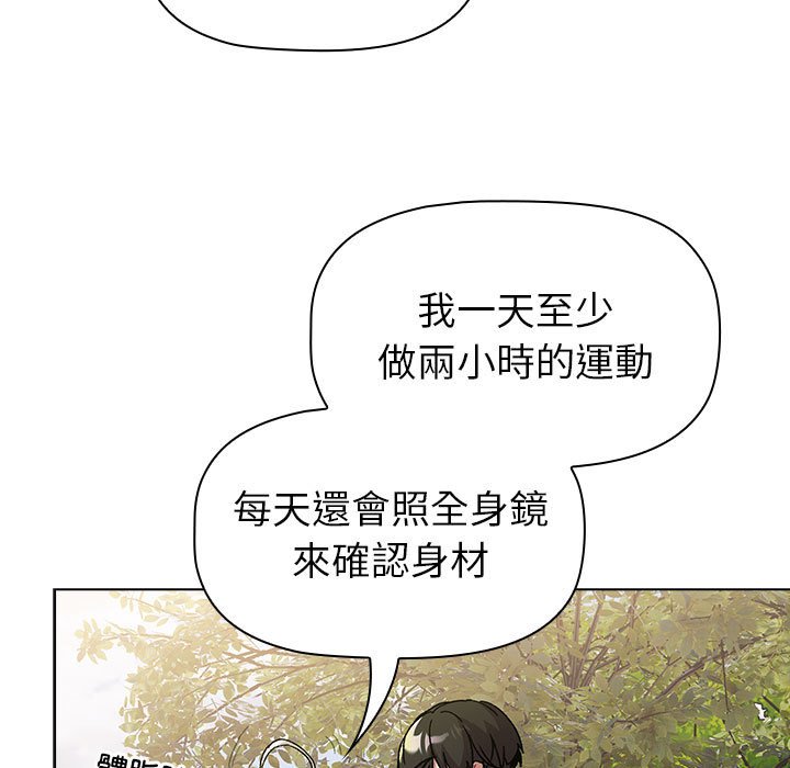 [韩国漫画] 分组换换爱 剧情,女学生,巨乳大奶#[160P]-45