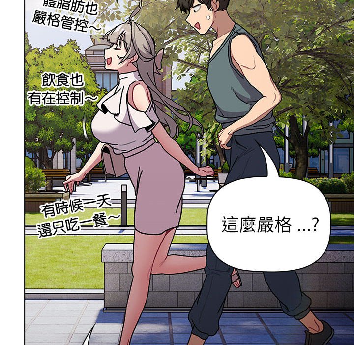 [韩国漫画] 分组换换爱 剧情,女学生,巨乳大奶#[160P]-46