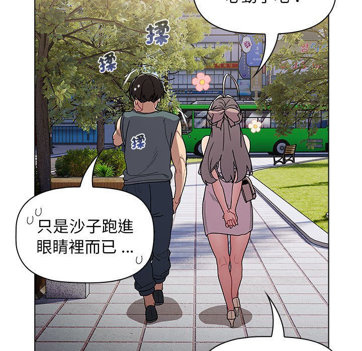 [韩国漫画] 分组换换爱 剧情,女学生,巨乳大奶#[160P]-55