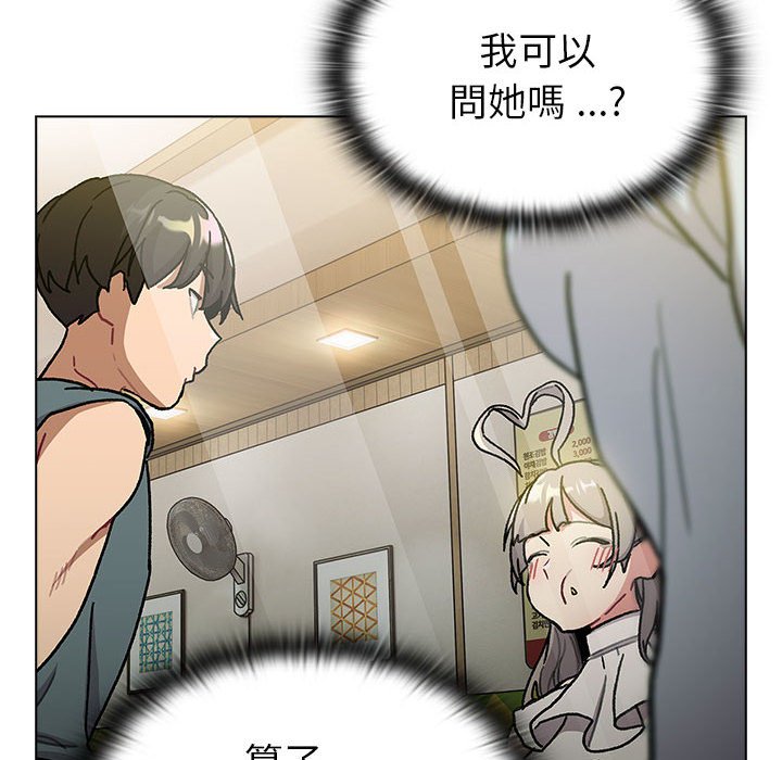 [韩国漫画] 分组换换爱 剧情,女学生,巨乳大奶#[160P]-6