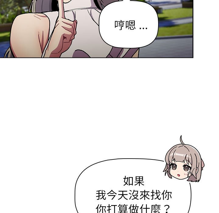 [韩国漫画] 分组换换爱 剧情,女学生,巨乳大奶#[160P]-61