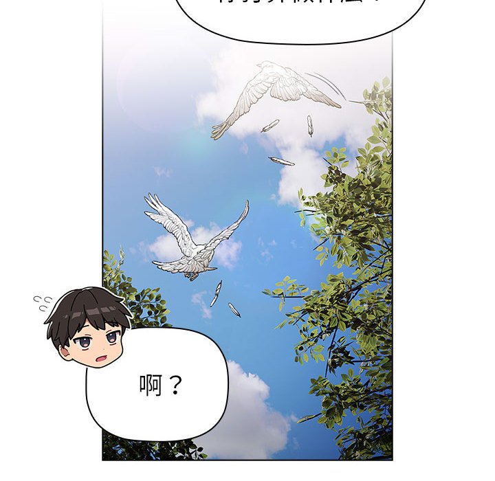 [韩国漫画] 分组换换爱 剧情,女学生,巨乳大奶#[160P]-62