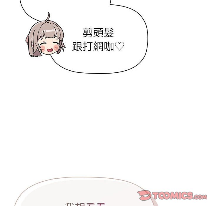[韩国漫画] 分组换换爱 剧情,女学生,巨乳大奶#[160P]-66