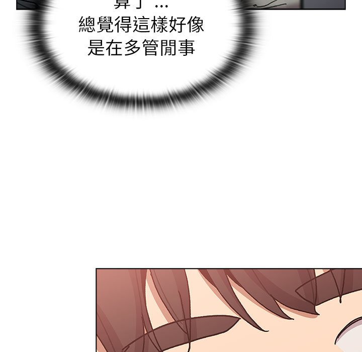 [韩国漫画] 分组换换爱 剧情,女学生,巨乳大奶#[160P]-7