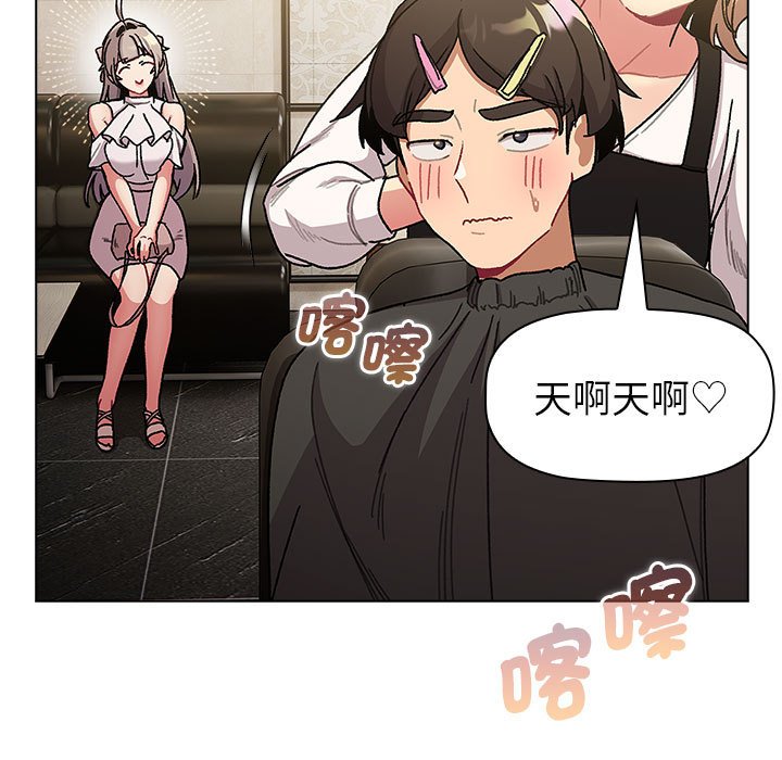 [韩国漫画] 分组换换爱 剧情,女学生,巨乳大奶#[160P]-73