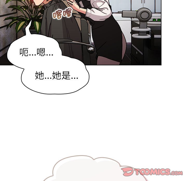 [韩国漫画] 分组换换爱 剧情,女学生,巨乳大奶#[160P]-75