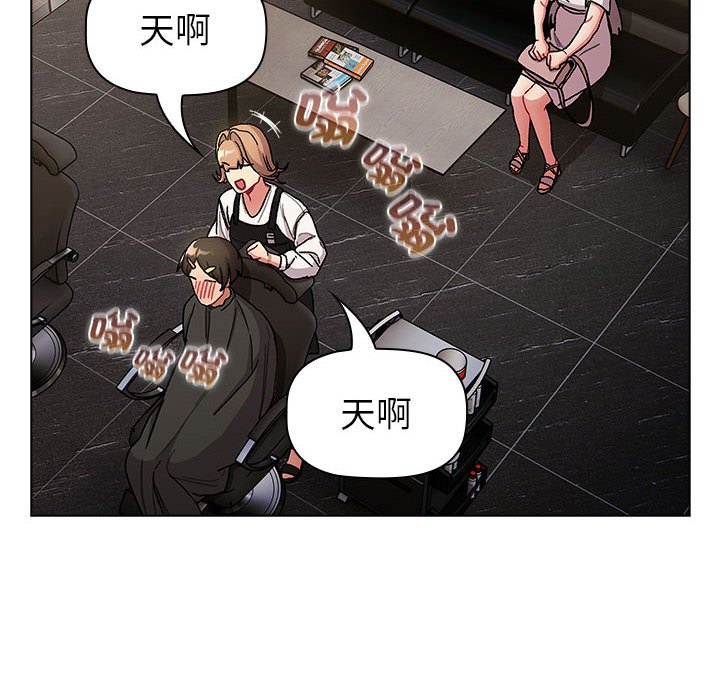 [韩国漫画] 分组换换爱 剧情,女学生,巨乳大奶#[160P]-80