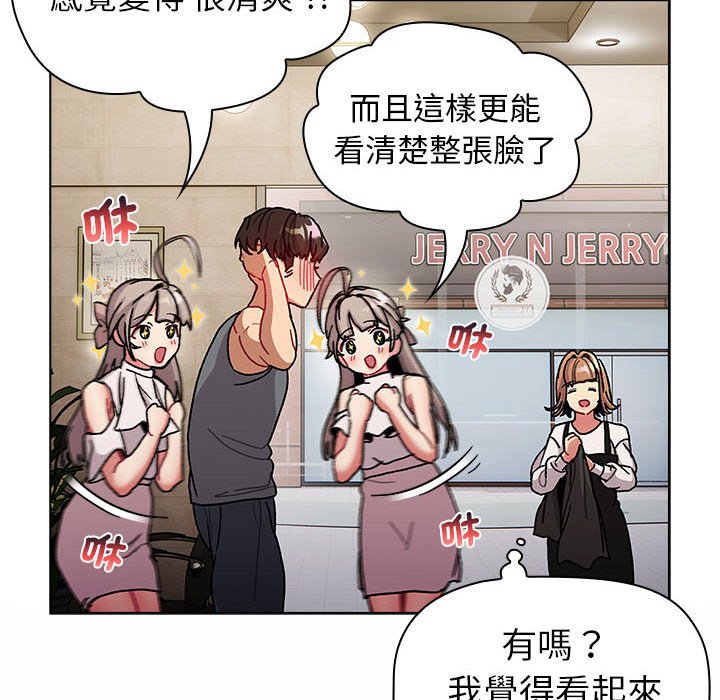 [韩国漫画] 分组换换爱 剧情,女学生,巨乳大奶#[160P]-86
