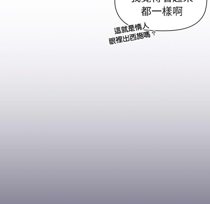 [韩国漫画] 分组换换爱 剧情,女学生,巨乳大奶#[160P]-87