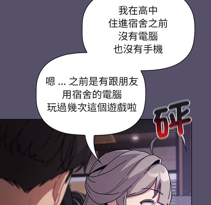 [韩国漫画] 分组换换爱 剧情,女学生,巨乳大奶#[160P]-94