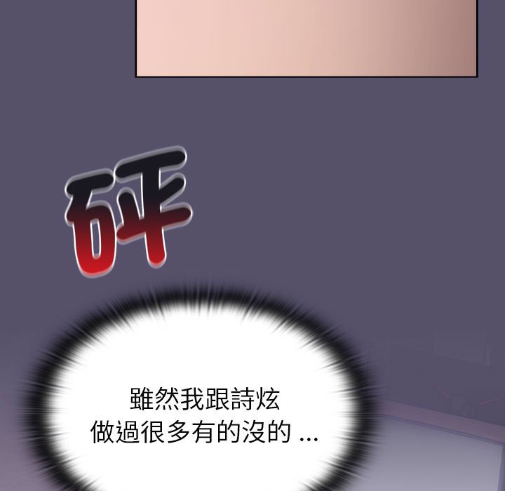 [韩国漫画] 分组换换爱 剧情,女学生,巨乳大奶#[160P]-97
