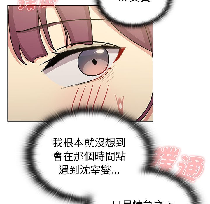 [韩国漫画] 分组换换爱 剧情,女学生,巨乳大奶#[147P]-101
