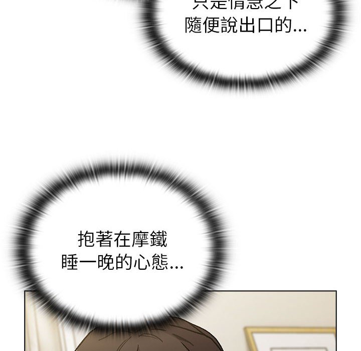 [韩国漫画] 分组换换爱 剧情,女学生,巨乳大奶#[147P]-102