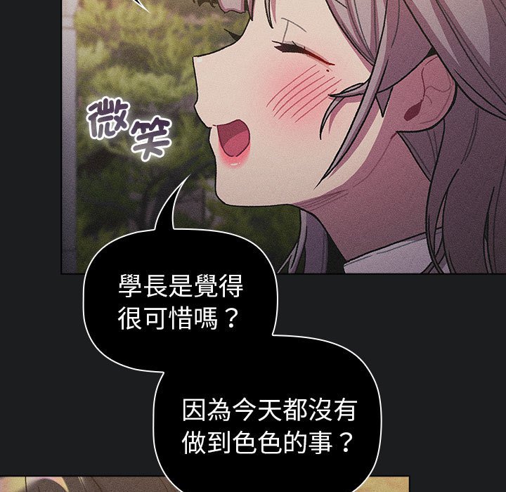 [韩国漫画] 分组换换爱 剧情,女学生,巨乳大奶#[147P]-11