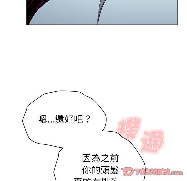 [韩国漫画] 分组换换爱 剧情,女学生,巨乳大奶#[147P]-111