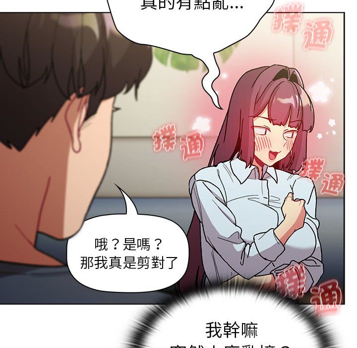 [韩国漫画] 分组换换爱 剧情,女学生,巨乳大奶#[147P]-112