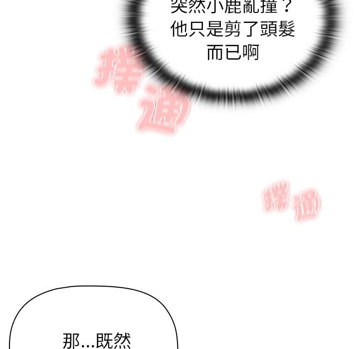 [韩国漫画] 分组换换爱 剧情,女学生,巨乳大奶#[147P]-113