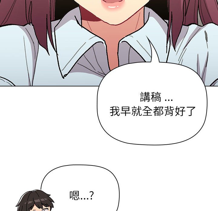 [韩国漫画] 分组换换爱 剧情,女学生,巨乳大奶#[147P]-116
