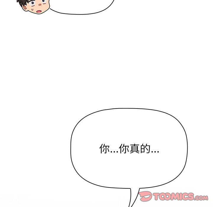 [韩国漫画] 分组换换爱 剧情,女学生,巨乳大奶#[147P]-117