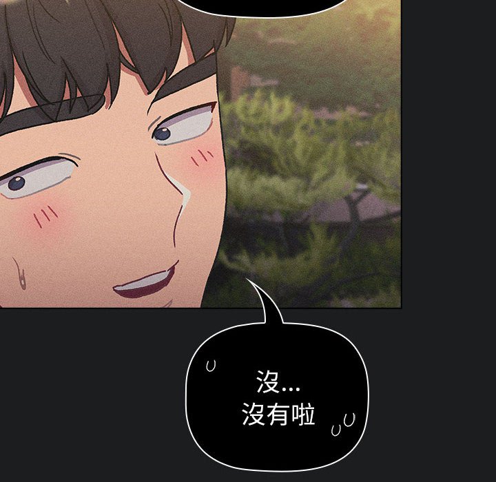 [韩国漫画] 分组换换爱 剧情,女学生,巨乳大奶#[147P]-12
