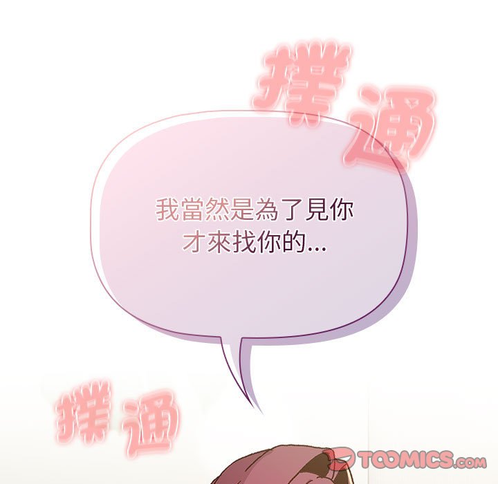 [韩国漫画] 分组换换爱 剧情,女学生,巨乳大奶#[147P]-123