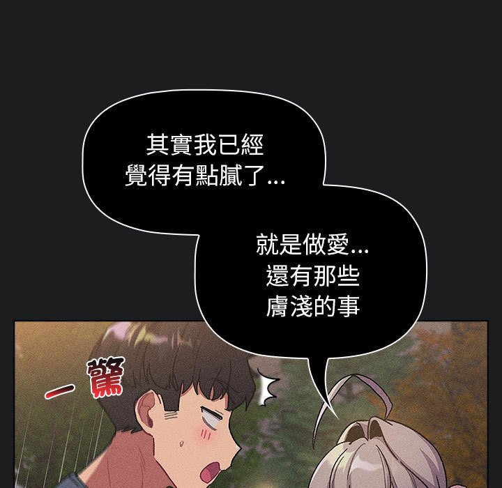 [韩国漫画] 分组换换爱 剧情,女学生,巨乳大奶#[147P]-13