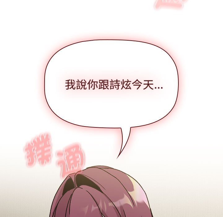 [韩国漫画] 分组换换爱 剧情,女学生,巨乳大奶#[147P]-131