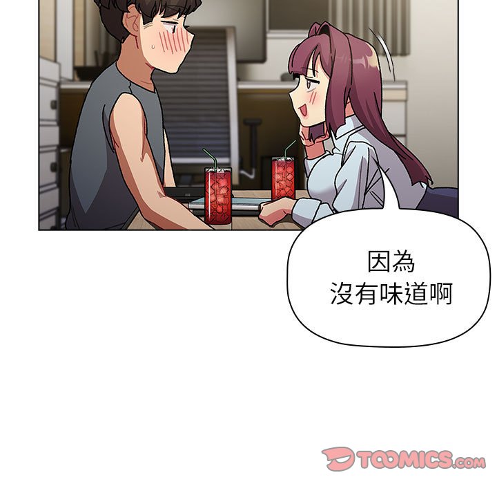 [韩国漫画] 分组换换爱 剧情,女学生,巨乳大奶#[147P]-135