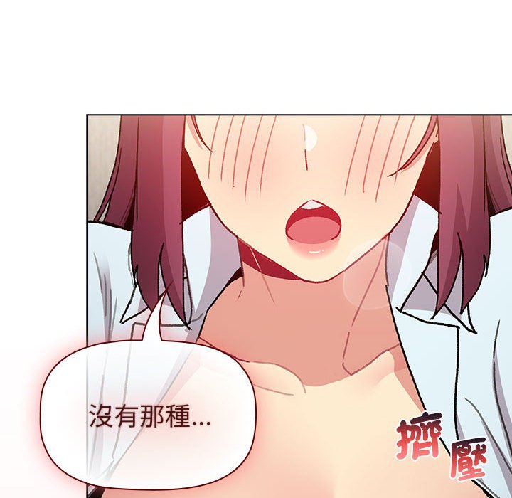 [韩国漫画] 分组换换爱 剧情,女学生,巨乳大奶#[147P]-136